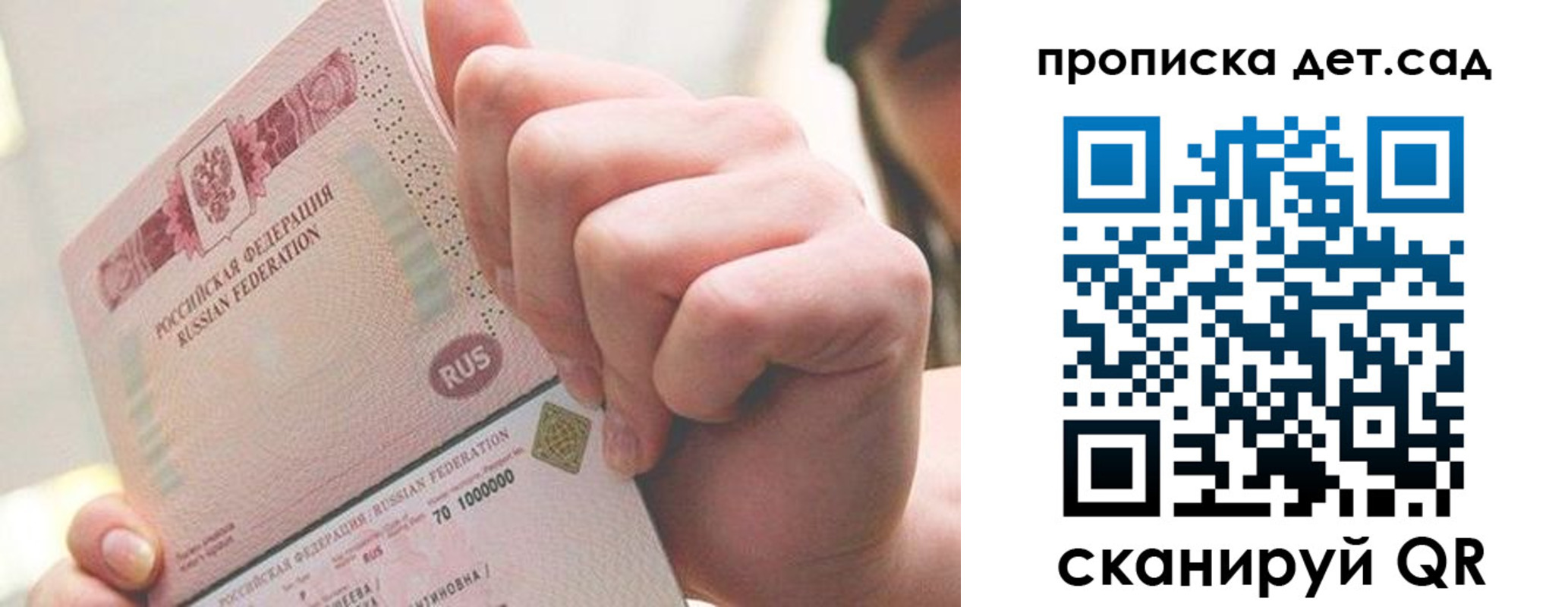 где прописаться в Арсеньеве